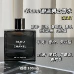 专柜品质 经典宝藏香水 香奈儿蔚蓝 浓香版 规格: Ml 瓶身设计也非常具有高级感，打开看到瓶身第一眼就被牢牢吸引住了，瓶身的设计遵循了香奈儿一贯的高标准，经典