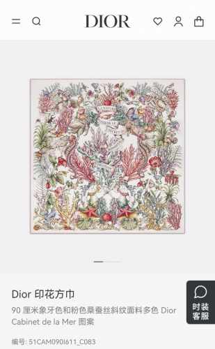p190Sdo2510 18姆米双面 90X90Cm斜纹真丝 迪奥《Cabinet De La Mer》