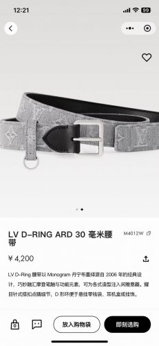 lv上新，3.0Cm宽M4012 以路易威登 Parnassea 皮具系列为设计灵感，腰带精致演绎了标志性 Initiales 腰带 宽度：30Mm