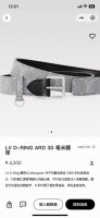 lv上新，3.0Cm宽M4012 以路易威登 Parnassea 皮具系列为设计灵感，腰带精致演绎了标志性 Initiales 腰带 宽度：30Mm