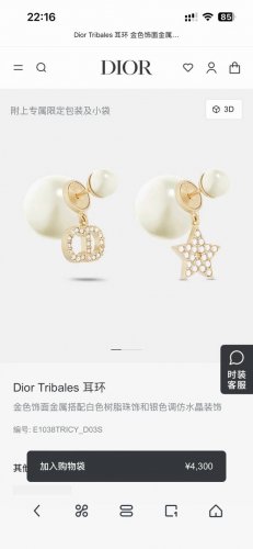 dior 迪奥 珍珠耳环 专柜新款上市 美得不要不要的 唯美 浪漫 人手必备款 火爆小红书 精选Zp一致材质 超 Nice
