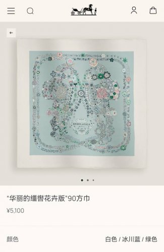 shms2524 18姆米双面 90X90Cm斜纹真丝 爱马仕 华丽的缰辔花卉版