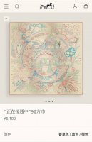 shms2511 18姆米双面 90X90Cm斜纹真丝 爱马仕 正在接通中