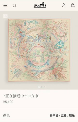 shms2511 18姆米双面 90X90Cm斜纹真丝 爱马仕 正在接通中