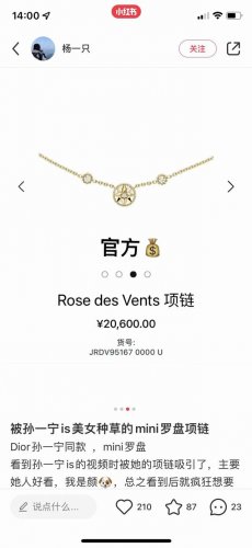 精工版本 迪奥 双面天然白贝罗盘项链新款 Dior 闪亮电镀18K工艺 专柜版本 一比一质量套装 原版复刻 奢侈 浪漫 项链 迪奥 Dior 维多利娅 徳卡斯特