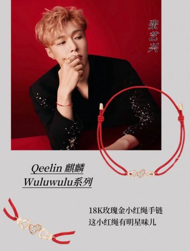 qeelin麒麟三葫芦红绳手链 简约的线条刻画Wulu优美的形态 Qeelin X 黎贝卡独家发售限量版Wulu手链 本命年必备