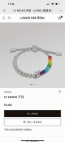 驴家Lv Beads 手链以多重材质和缤纷色彩释放玩趣意味。Lv 字母化身挂饰和抛光金属串珠上的铭纹，树脂串珠呈现细腻亮泽。纤薄设计适宜与其他手链叠戴。 手链