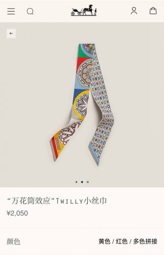 p60Phms2519 双层双面 5X86Cm斜纹真丝 爱马仕【万花筒效应】
