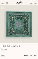 Shms2504 18姆米双面 90X90Cm斜纹真丝 爱马仕 金质马刺