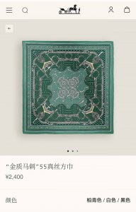 Shms2504 18姆米双面 90X90Cm斜纹真丝 爱马仕 金质马刺