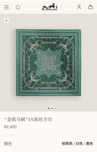 Shms2504 18姆米双面 90X90Cm斜纹真丝 爱马仕 金质马刺