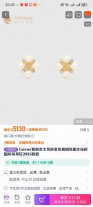 Celine 新款耳环 Preclous新品 简单时尚耳环专柜一致黄铜材质电镀18K金 火爆款出货 设计独特 前卫 美女必备款！