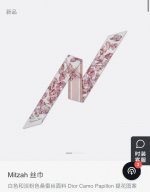 60 这款白色和淡粉色桑蚕丝提花 Mitzah 丝巾饰以 Dior Camo Papillon 图案，以优雅而诗意的设计全新演绎蝴蝶主题。款式经典，造型修长，两