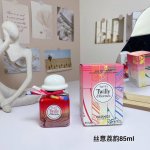 高品质/140 爱马仕丝巾丝意荔韵女士浓香水100Ml！