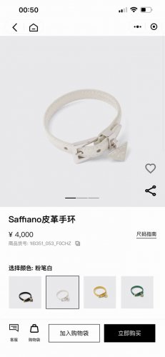 普拉达Prada这款优雅的Safhano皮革手环彰显其女性化的设计，柔美倾心，三角形金属徽标饰件流露品牌气息。