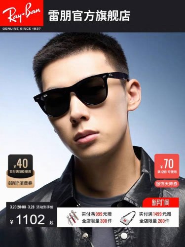 Rayban雷朋 太阳镜旅行者板材玻璃镜片方框男女款眼镜户外墨镜0Rb2140F Size:50-22-147