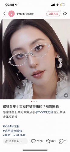 戚薇同款#尤目Yvmin# 发光女孩 : 最近佩戴银色机械面饰的仙女姬们.Yvmin尤目 宝石拼凑金属框珠宝眼镜 配包装
