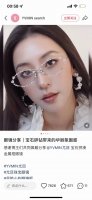 戚薇同款#尤目Yvmin# 发光女孩 : 最近佩戴银色机械面饰的仙女姬们.Yvmin尤目 宝石拼凑金属框珠宝眼镜 配包装