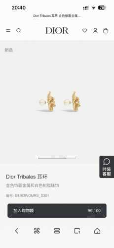 迪奥 新款一线大牌都爱的Dior 迪奥 新品耳环 金属质感逆袭版字母潮范儿抢风头 完全胜任现代年轻人街拍、度假时尚搭成为夏日最炙手的时髦单品...