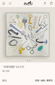 Shms2517 18姆米双面 90X90Cm斜纹真丝 爱马仕 形影相随