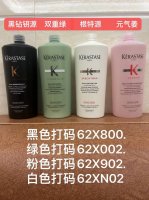 打起出货 透明头私模 料体对版对味 认质量的来 欢迎拿版对比卡诗洗发水院装明通版1000Ml 功效 白色根源 黑色黑钻 粉色元气姜 绿色双重 白金丰盈 紫色耀光