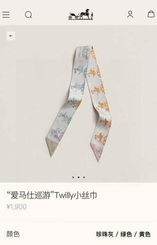 爱马仕Hermes“爱马巡游”Twilly小丝巾 Twilly真丝缎带 100%桑蚕丝 这款小巧的真丝配饰佩戴方式千变万化，可为您的日常造型增添灵动妙趣！ 法国
