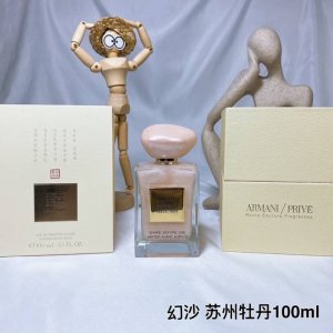 高端品质 阿玛尼Prive系列幻沙苏州牡丹粉色流沙限量版香水100Ml，喷身上可以做高光，这款苏州牡丹限量真的的把烟雨江南的那份儿内敛又端庄做的淋漓尽致了，第一