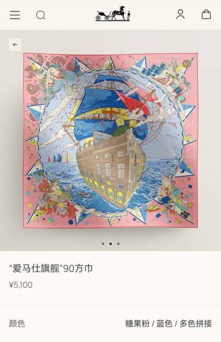 Shms2533 18姆米双面 90X90Cm斜纹真丝 爱马仕爱马仕旗舰