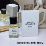专柜品质 马蒂埃香水100Ml 味道 香橼古龙 悦后即焚 和光同橙 十日檀 不败玫瑰 巴黎麝香 静谧之森