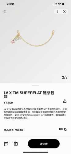 Lv X Tm Superflat链条包饰出自路易威登X村上隆合作系列，于链条两端搭配标识铭纹弹簧扣，再为耀目金属链环串联艺术家创作的熊猫装饰、莹泽Lv字母和