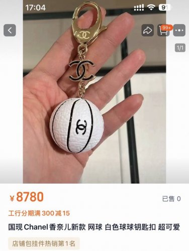 新品 -Chanel香奈儿篮球钥匙扣挂件 -配图片原版包装 黄铜滴油工艺材质 又是被王一博种草的一天，这款钥匙扣终于被我拿下啦！很有质感，很实用的一款钥匙扣，可
