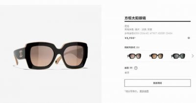 Chane*Model 6059Size 53口21-140辛芷蕾同款~~~