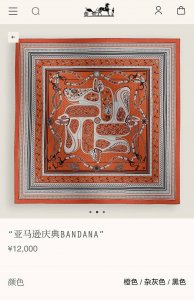 Shms2505 18姆米双面 90X90Cm斜纹真丝 爱马仕 亚马逊庆典