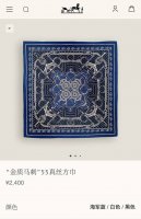 Shms2504 18姆米双面 90X90Cm斜纹真丝 爱马仕 金质马刺
