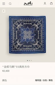 Shms2504 18姆米双面 90X90Cm斜纹真丝 爱马仕 金质马刺