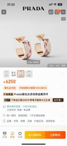 P70 普拉达 耳环重磅新品火爆网络来了 简约大方 时尚百搭 耳钉专柜一致 火爆款出货 设计独特 前卫 美女必备款！