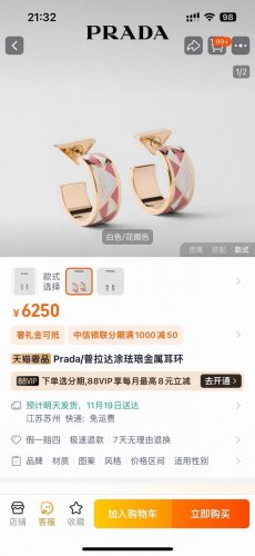 P70 普拉达 耳环重磅新品火爆网络来了 简约大方 时尚百搭 耳钉专柜一致 火爆款出货 设计独特 前卫 美女必备款！