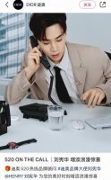 我们出品 520限定刘宪华同款