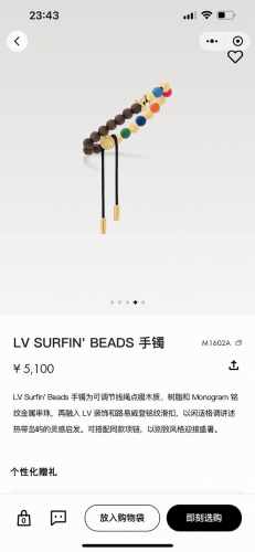 驴家Lv Surfin‘ Beads 串珠手镯为可调节线绳点缀木质、树脂和 Monogram 铭纹金属串珠，再融入 Lv 装饰和路易威登铭纹滑扣，以闲适格调讲述