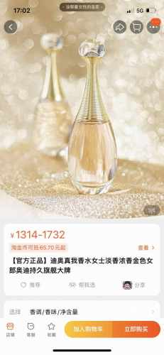 专柜品质 王炸极品！ Mld家J'adore真我香水是以花果香调为主。初调：清新的常春藤叶，甜美的柑桔果，还有一丝淡淡的黄兰香，清新愉悦，在这幽香里你可以聆听来