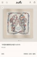 shms2524 18姆米双面 90X90Cm斜纹真丝 爱马仕 华丽的缰辔花卉版