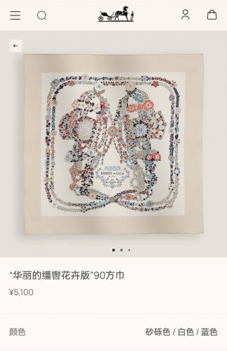 shms2524 18姆米双面 90X90Cm斜纹真丝 爱马仕 华丽的缰辔花卉版