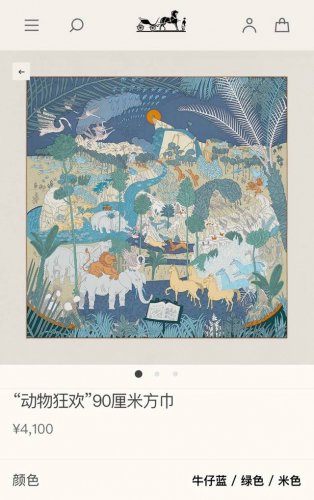 Shms2537 18姆米双面 90X90Cm斜纹真丝 爱马仕 动物狂欢
