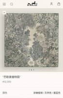 Shms2526 18姆米双面 90X90Cm斜纹真丝 爱马仕巴勒莫植物园