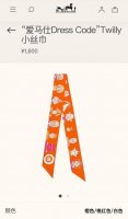 p60Phms21110 爱马仕【Dress Code】丝带 一幅令人惊叹的肖像集锦！ 历史人物、传奇人物或完全突如其来的角色！尽情融合不同题材类型和各个时代风