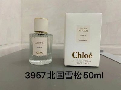 专柜品质 蔻依仙境花园系列香水50Ml！味道：雪松 北国雪松 ，木槿花 微醺芙蓉 ，木兰 木兰私语 ，橙花 橙花之舞 ，玫瑰 大马士革玫瑰 烟雨茉莉