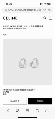 Celine 新款耳环。与众不同的设计 个性十足 颠覆你对传统耳环的印象 使其魅力爆灯