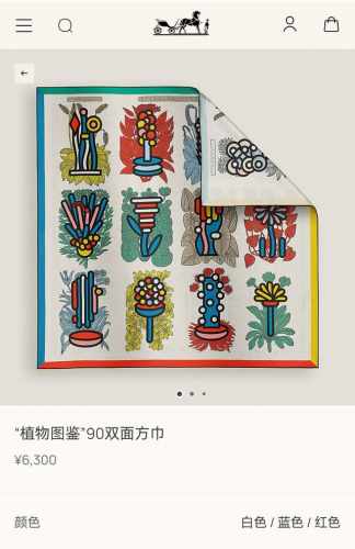 shms2527 18姆米双面异色 90X90Cm斜纹真丝 爱马仕 植物图鉴