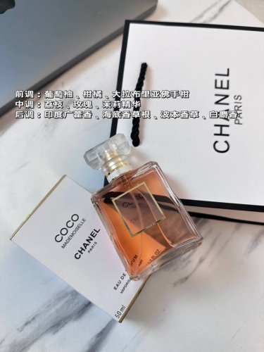 专柜品质 Coco小姐馥郁香水 Coco Mademoiselle 是我少女时期最早接触到的香水之一，也是Chanel的香水线中除了邂逅系列最适合年轻女孩的一支