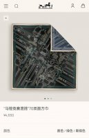 Shms2528 18姆米双面异色 90X90Cm斜纹真丝 爱马仕 马镫竞赛混搭